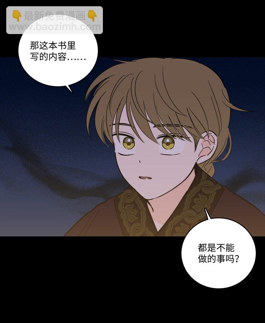 74 不会有事的(1/2)-第74话