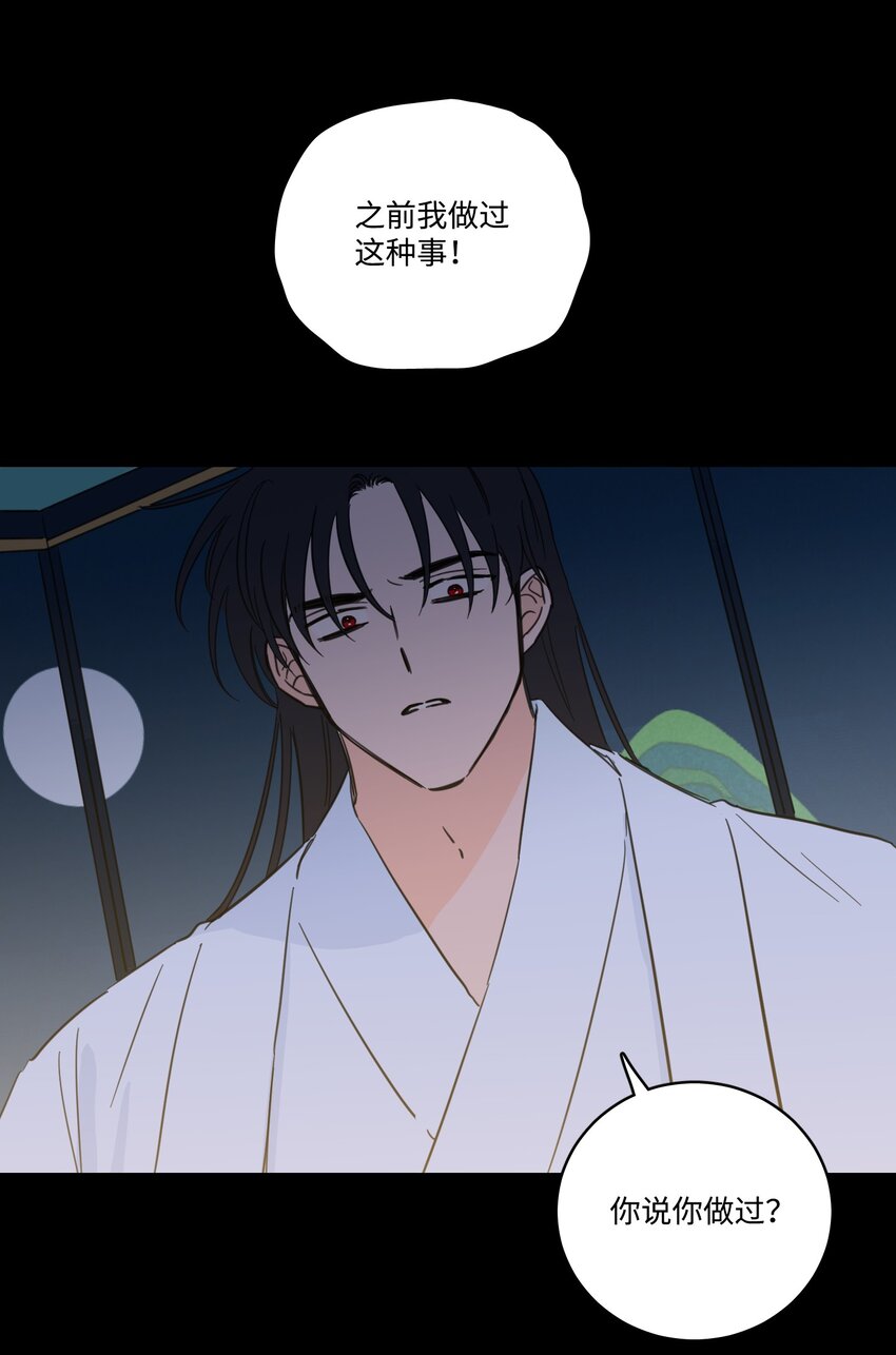 74 不会有事的(1/2)-第74话