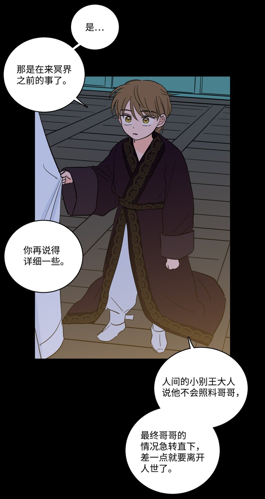 74 不会有事的(1/2)-第74话