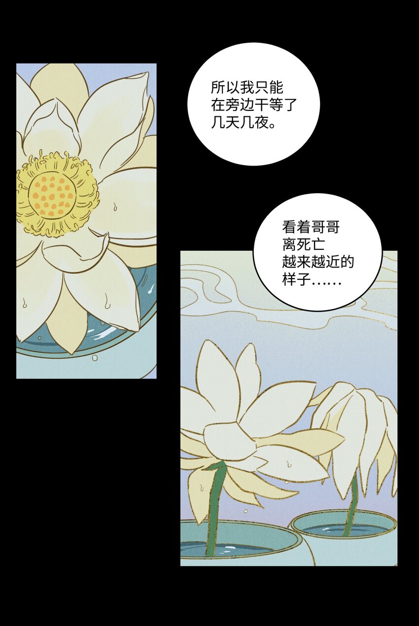 74 不会有事的(1/2)-第74话