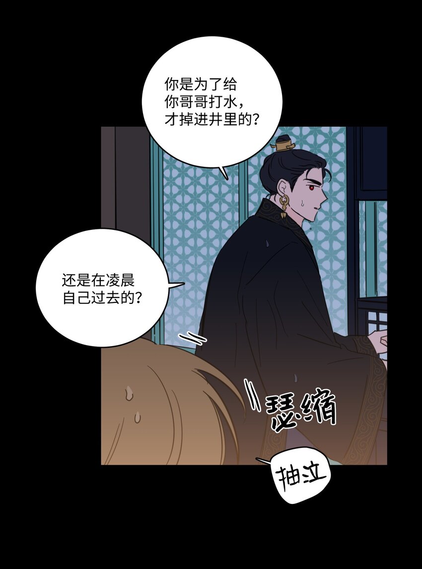 74 不会有事的(1/2)-第74话