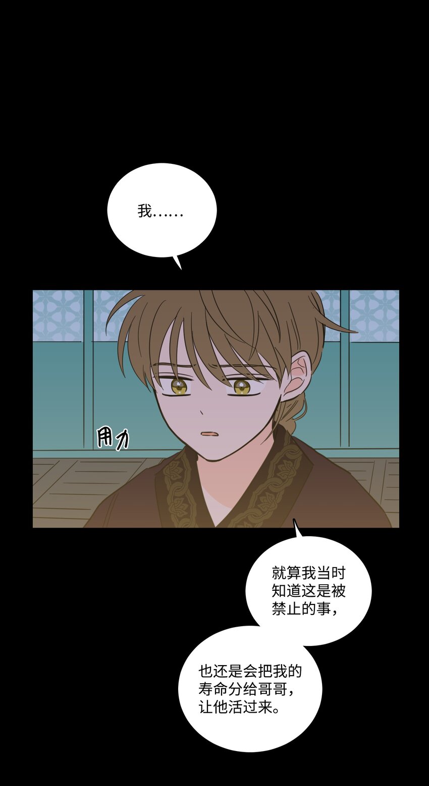 74 不会有事的(1/2)-第74话