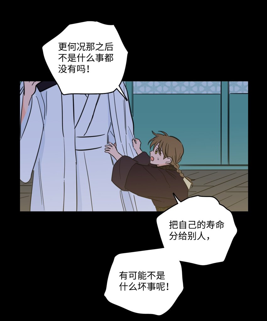 74 不会有事的(1/2)-第74话