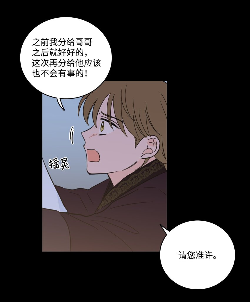 74 不会有事的(1/2)-第74话