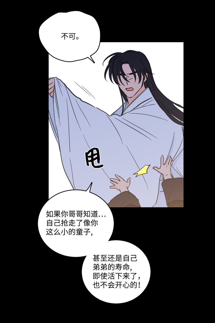 74 不会有事的(1/2)-第74话