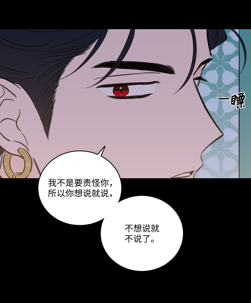 74 不会有事的(1/2)-第74话