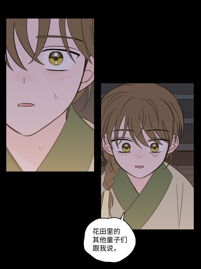 74 不会有事的(1/2)-第74话