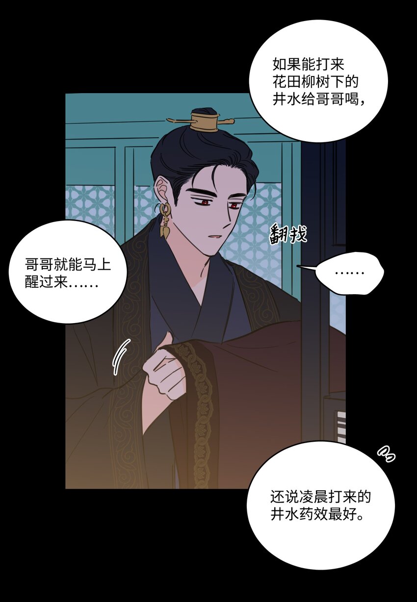 74 不会有事的(1/2)-第74话