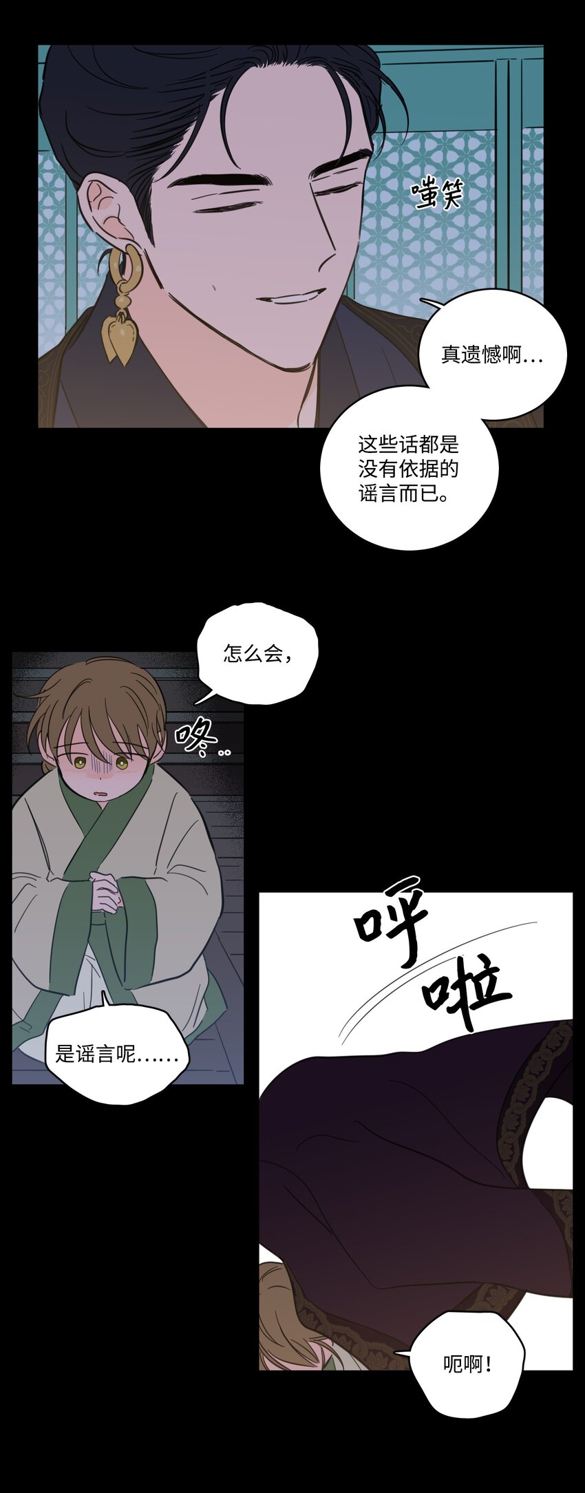 74 不会有事的(1/2)-第74话