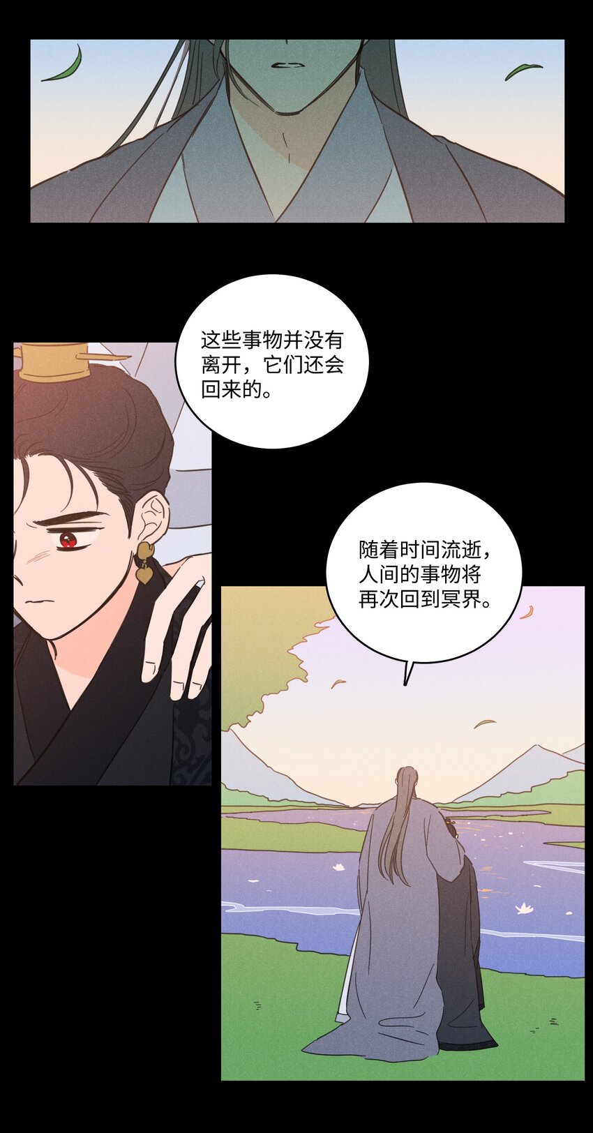 76 天方夜谭(1/2)-第76话