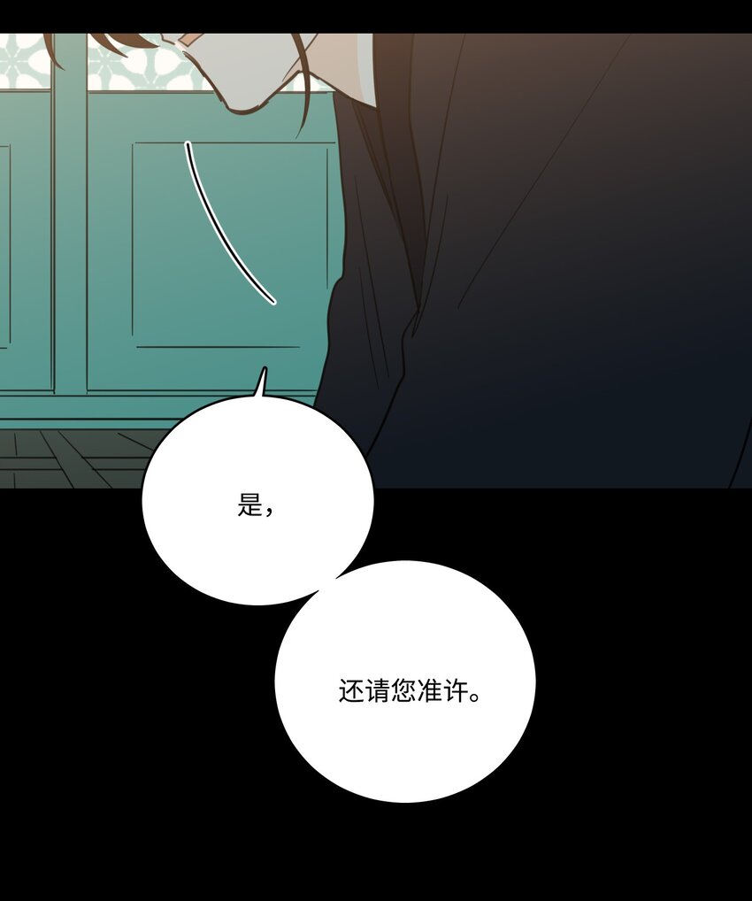 76 天方夜谭(1/2)-第76话