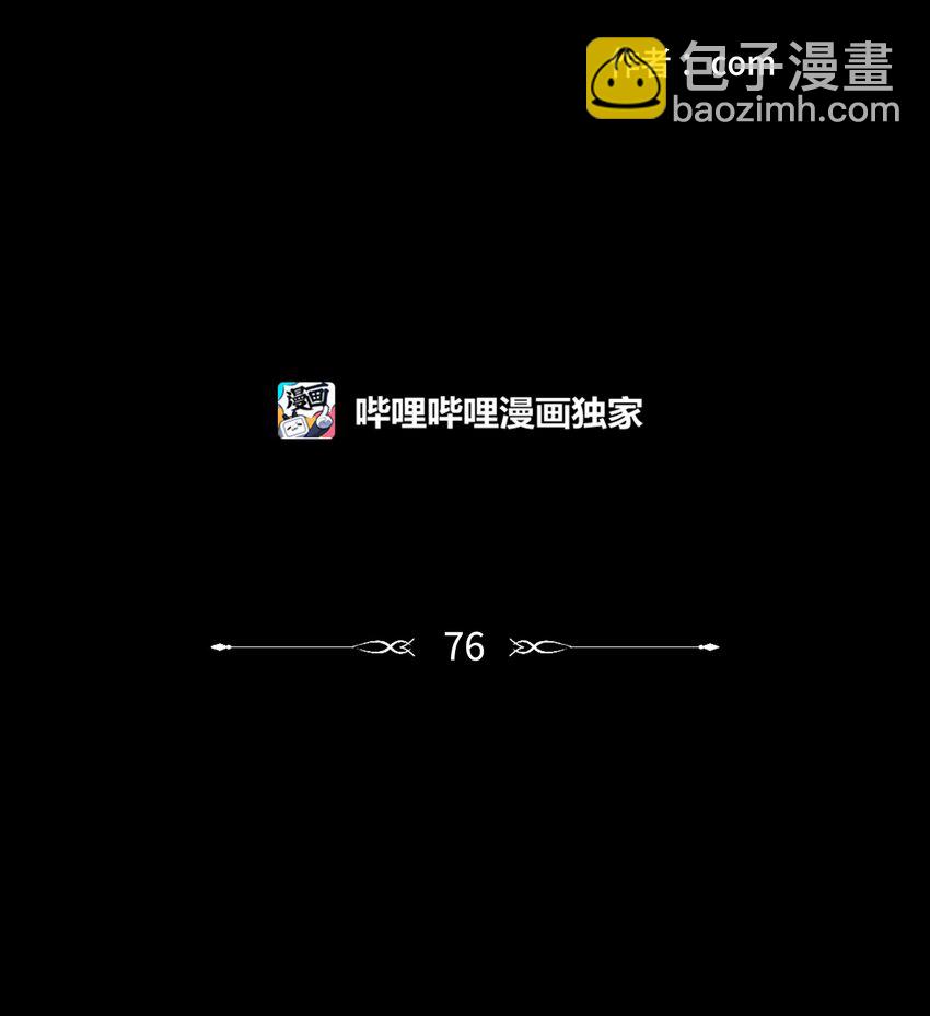 76 天方夜谭(1/2)-第76话