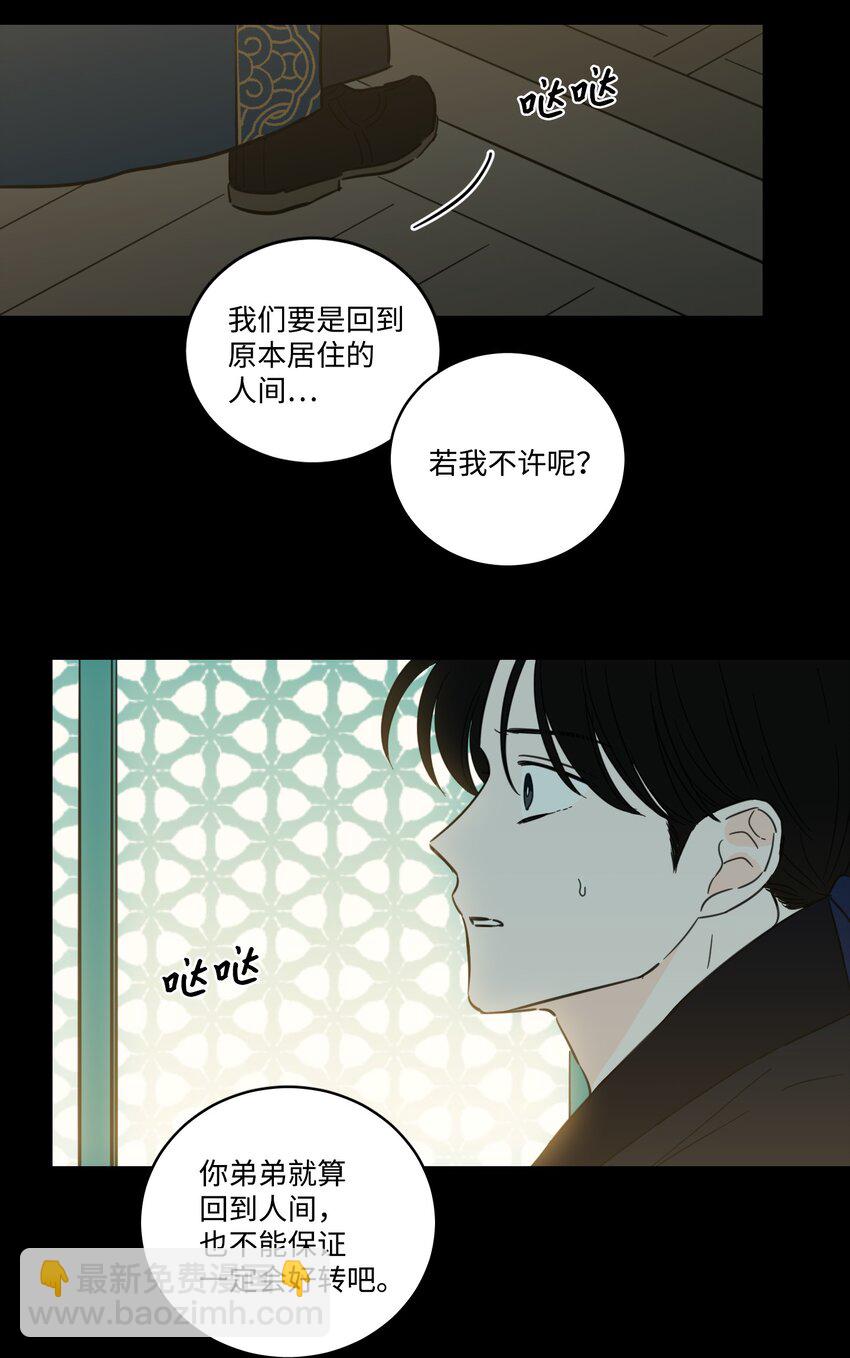 76 天方夜谭(1/2)-第76话