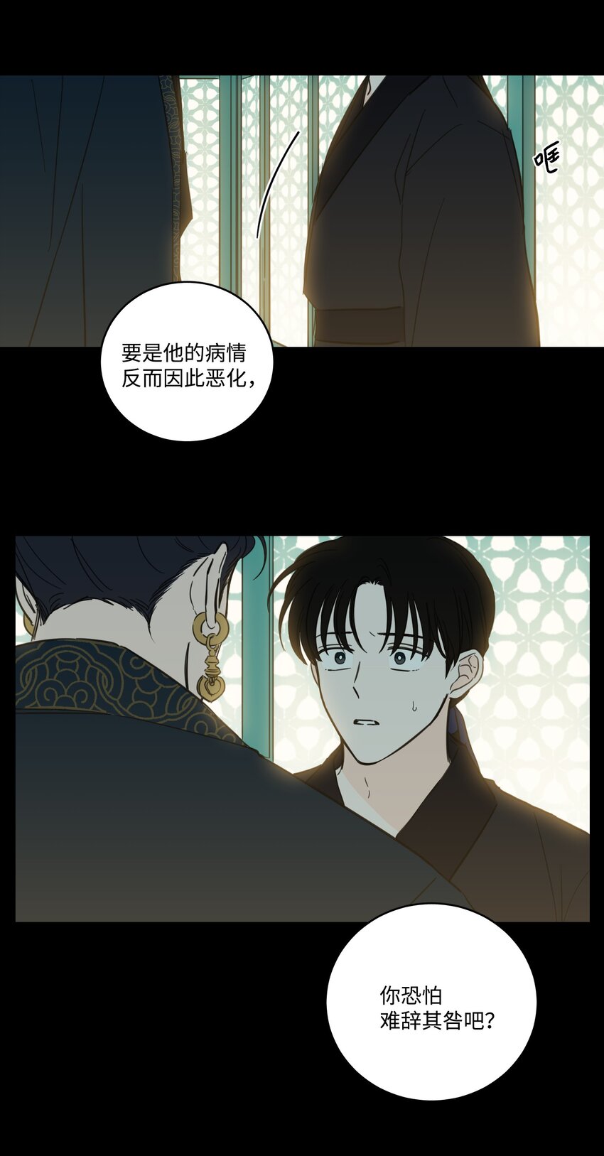 76 天方夜谭(1/2)-第76话