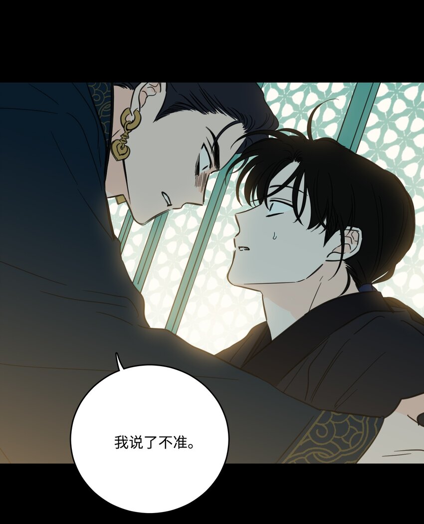 76 天方夜谭(1/2)-第76话