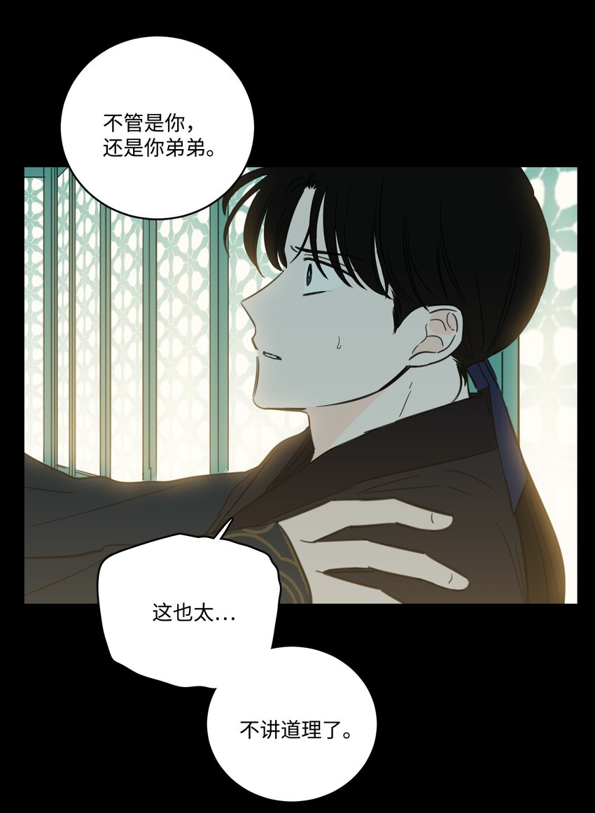 76 天方夜谭(1/2)-第76话