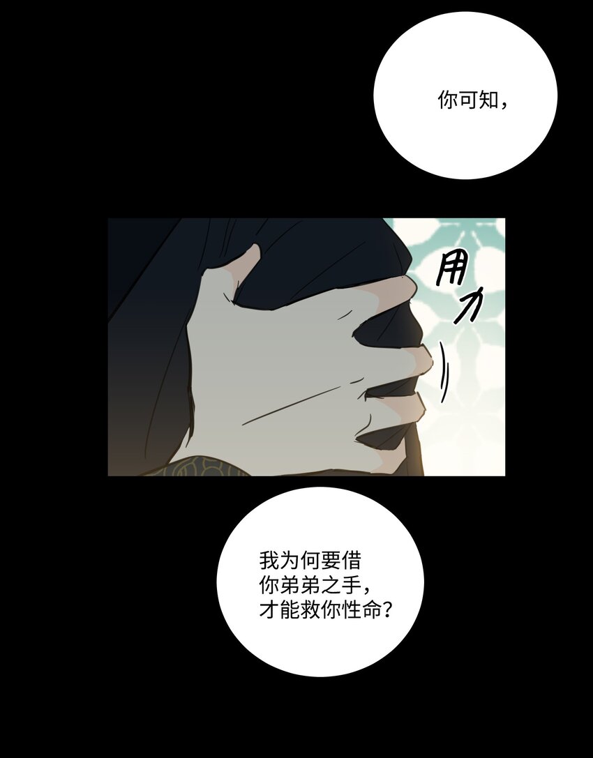 76 天方夜谭(1/2)-第76话