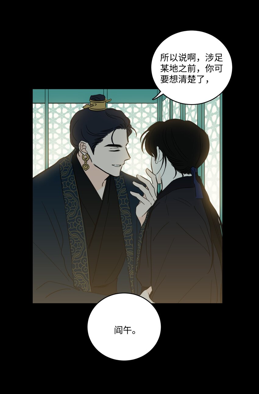 76 天方夜谭(1/2)-第76话