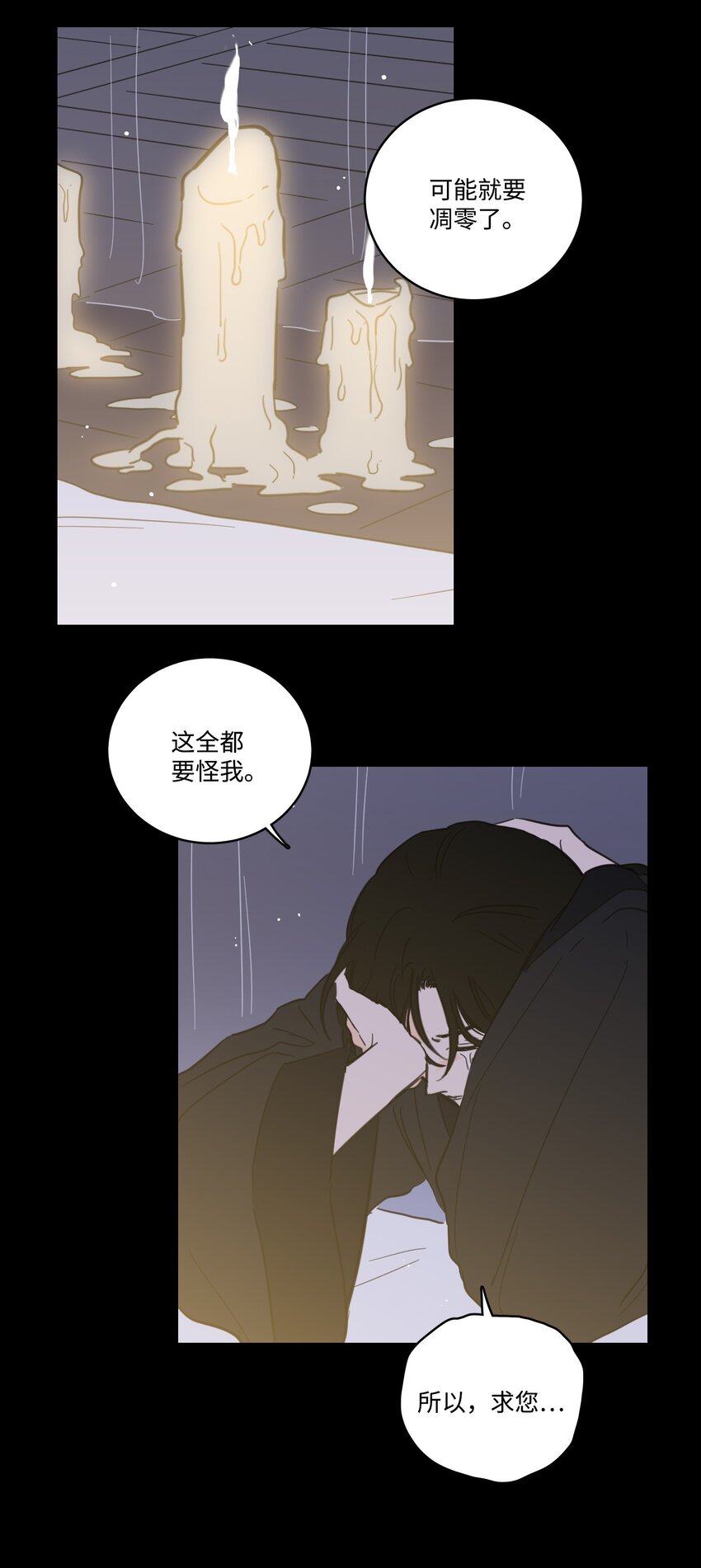 76 天方夜谭(1/2)-第76话