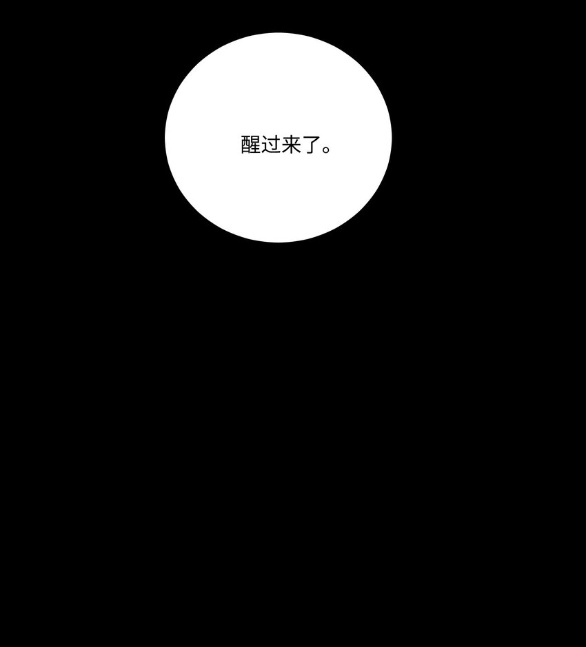 76 天方夜谭(1/2)-第76话
