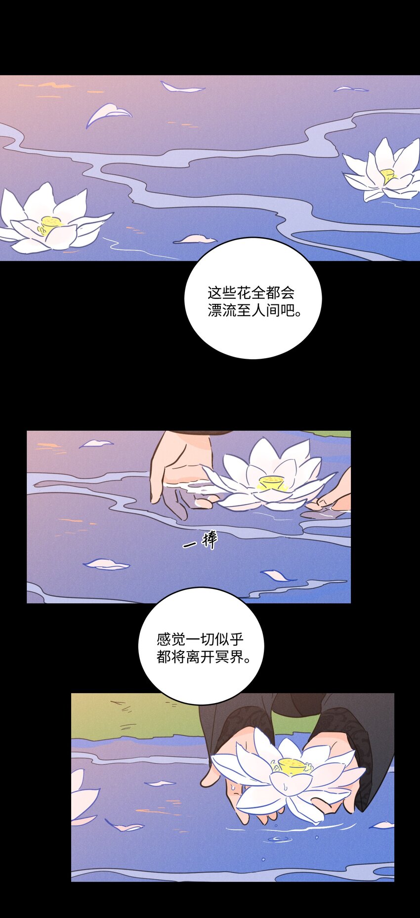 76 天方夜谭(1/2)-第76话