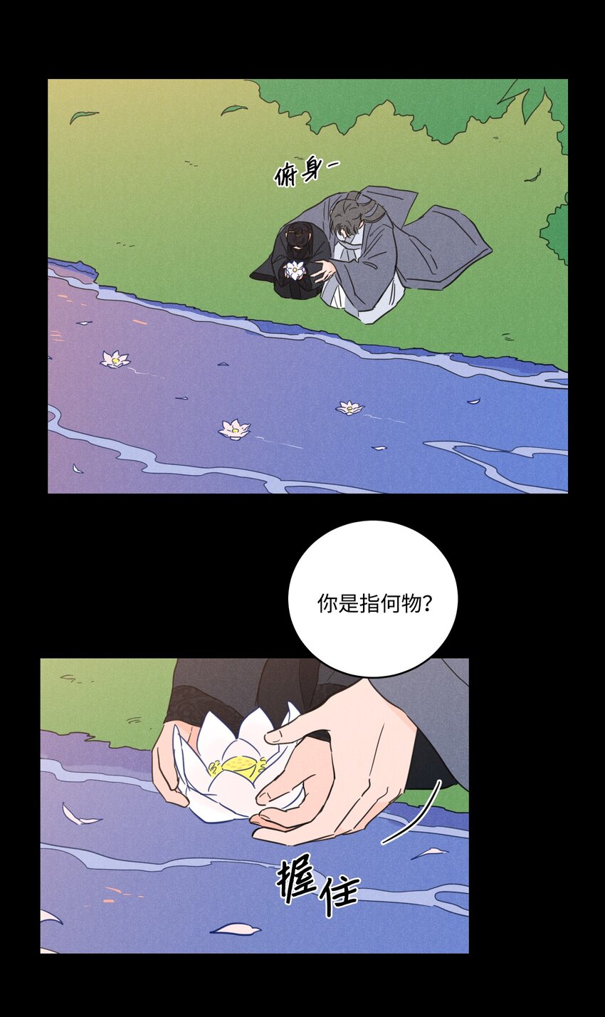 76 天方夜谭(1/2)-第76话