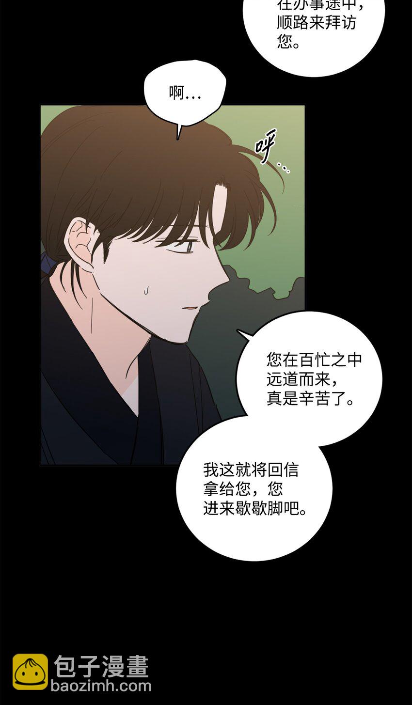 78 回信-第78话