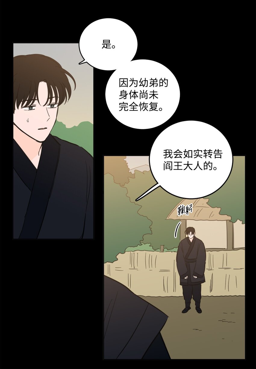 78 回信-第78话