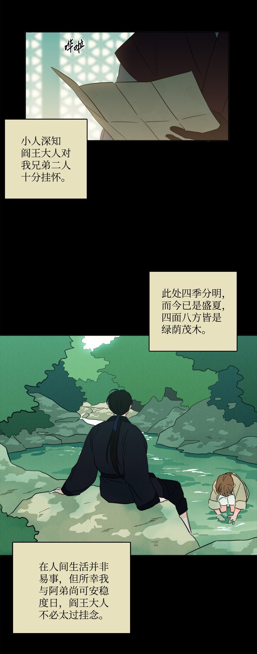 78 回信-第78话