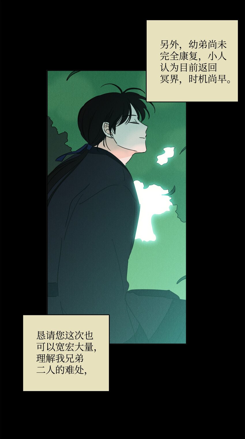 78 回信-第78话