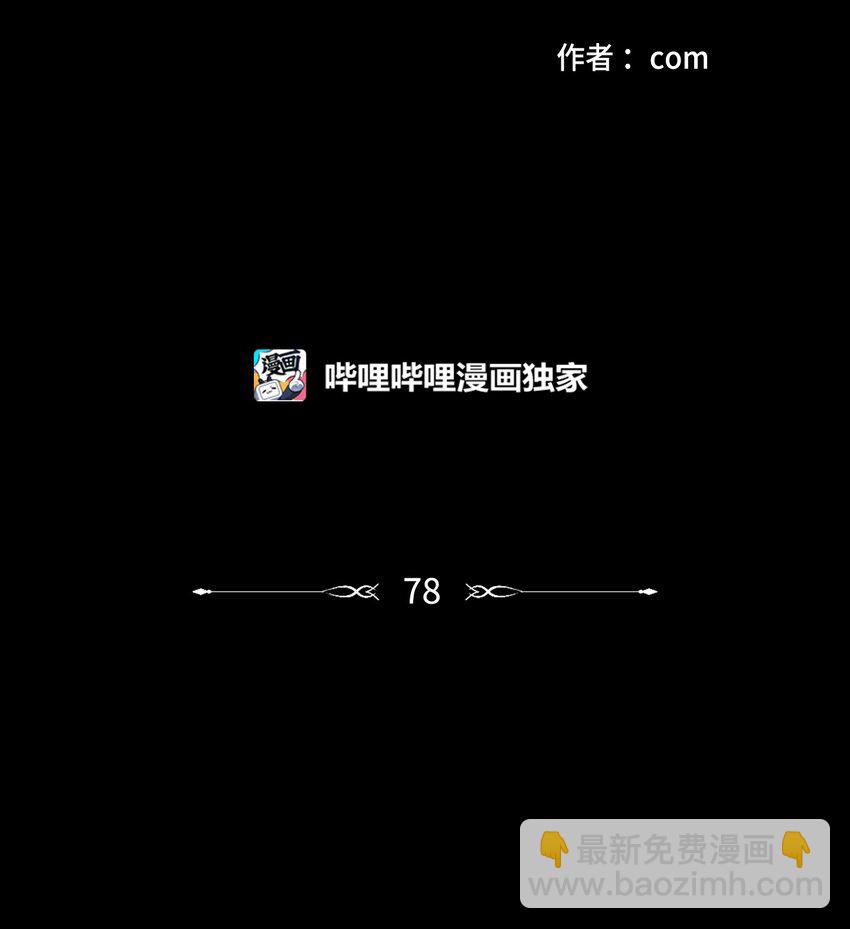78 回信-第78话