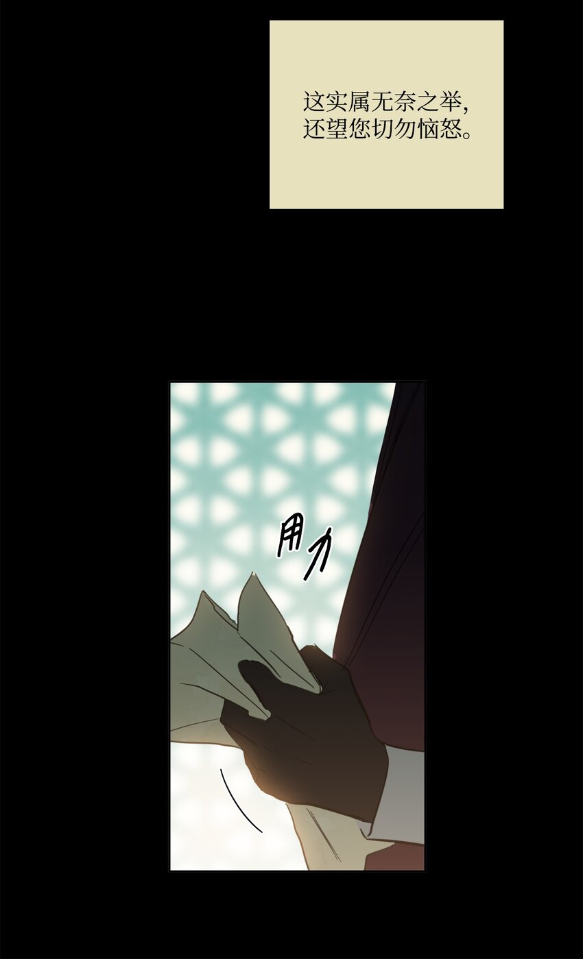 78 回信-第78话