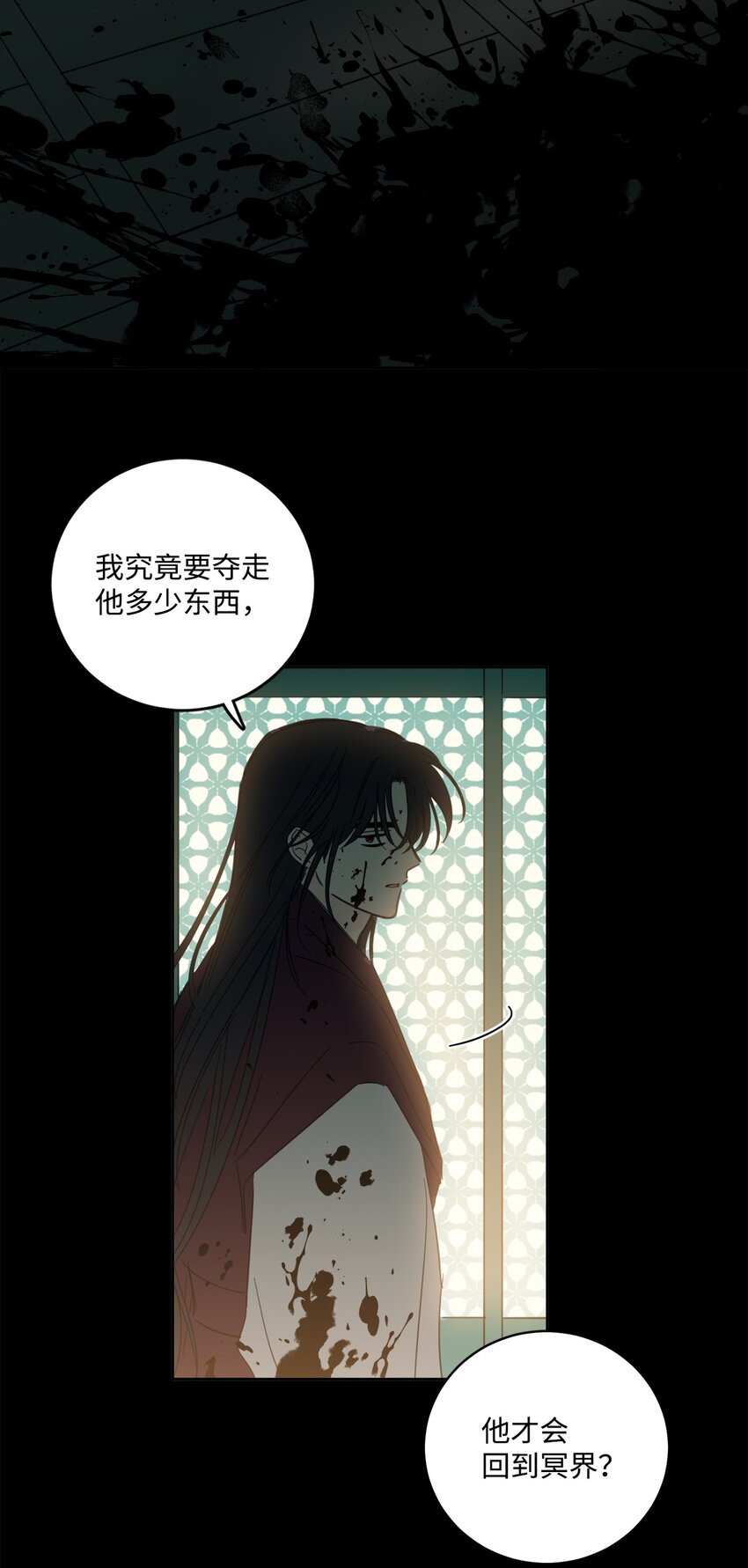 78 回信-第78话
