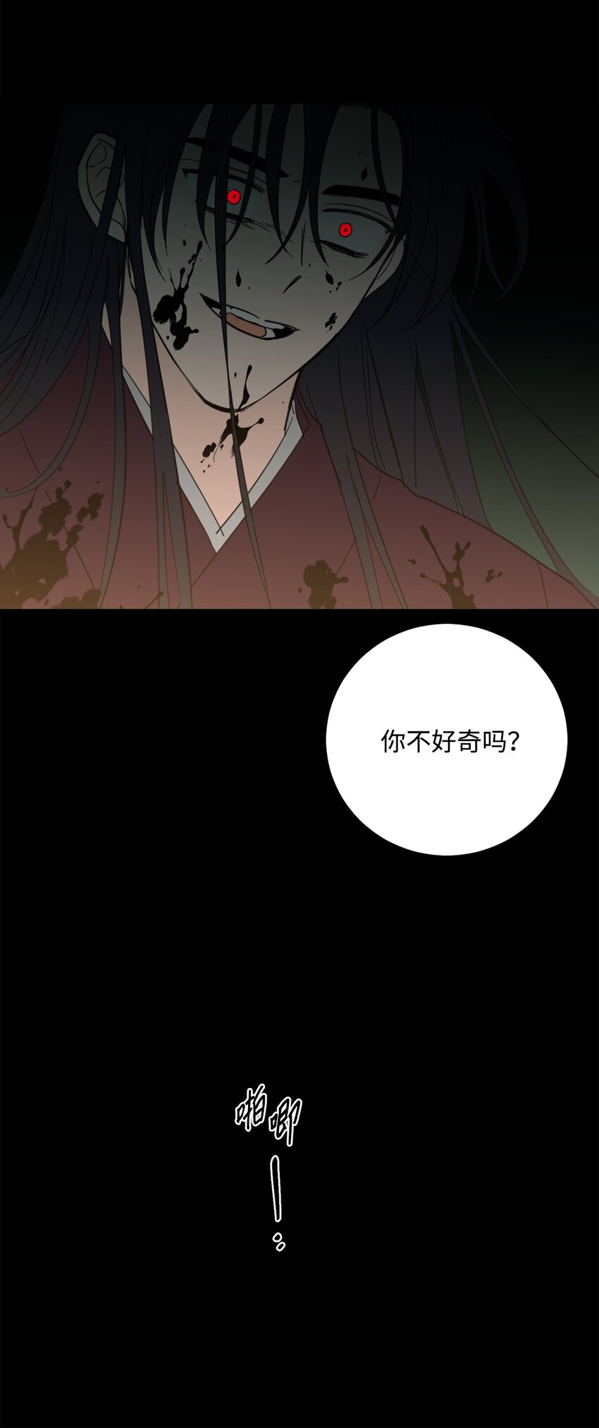 78 回信-第78话
