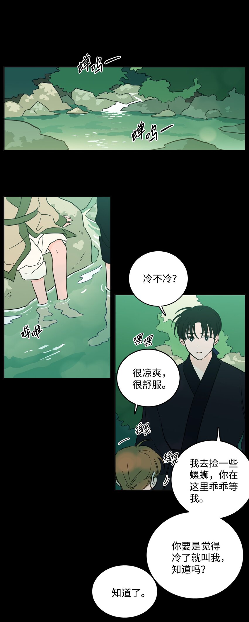 78 回信-第78话
