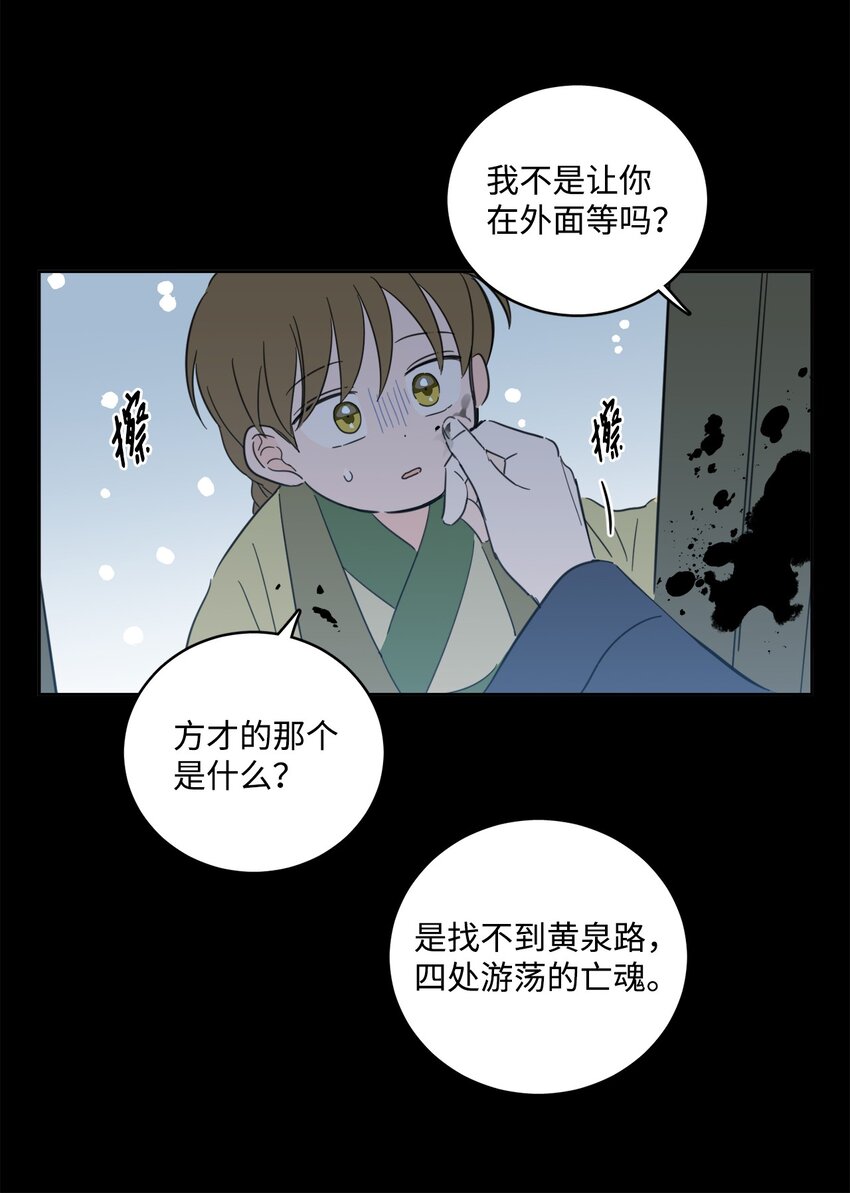 78 回信-第78话