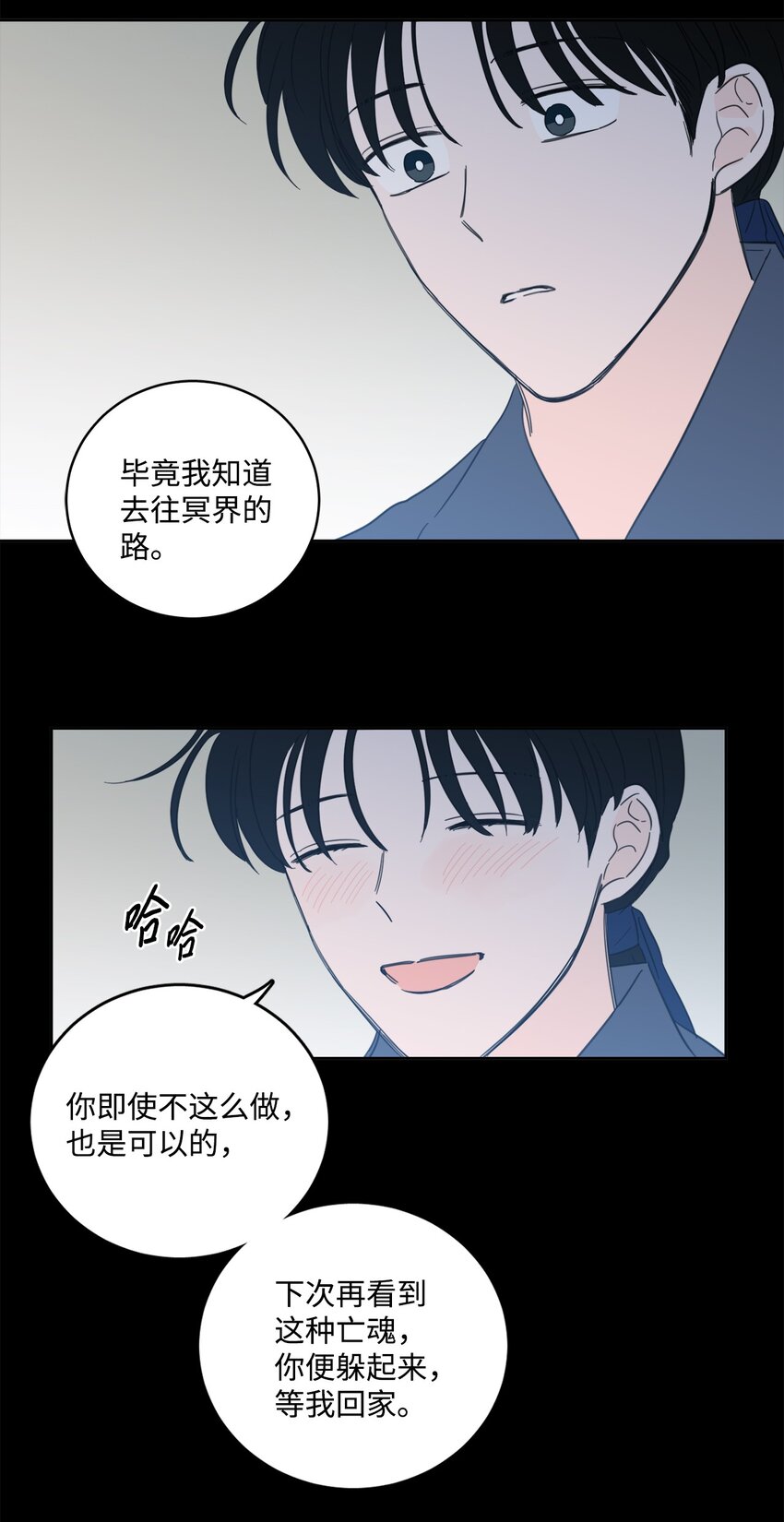 78 回信-第78话