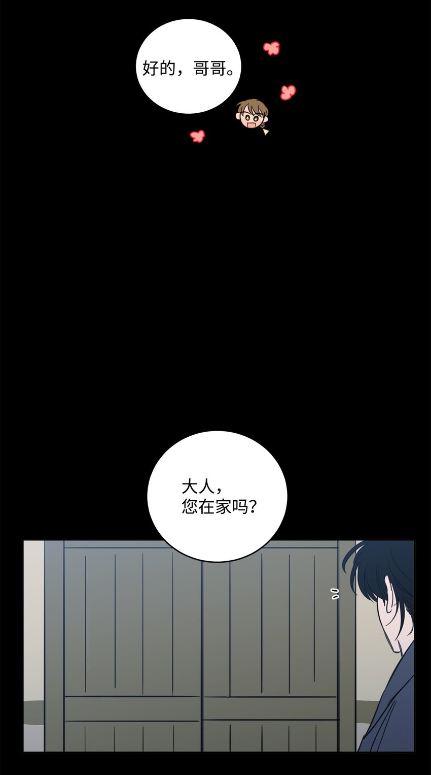 78 回信-第78话