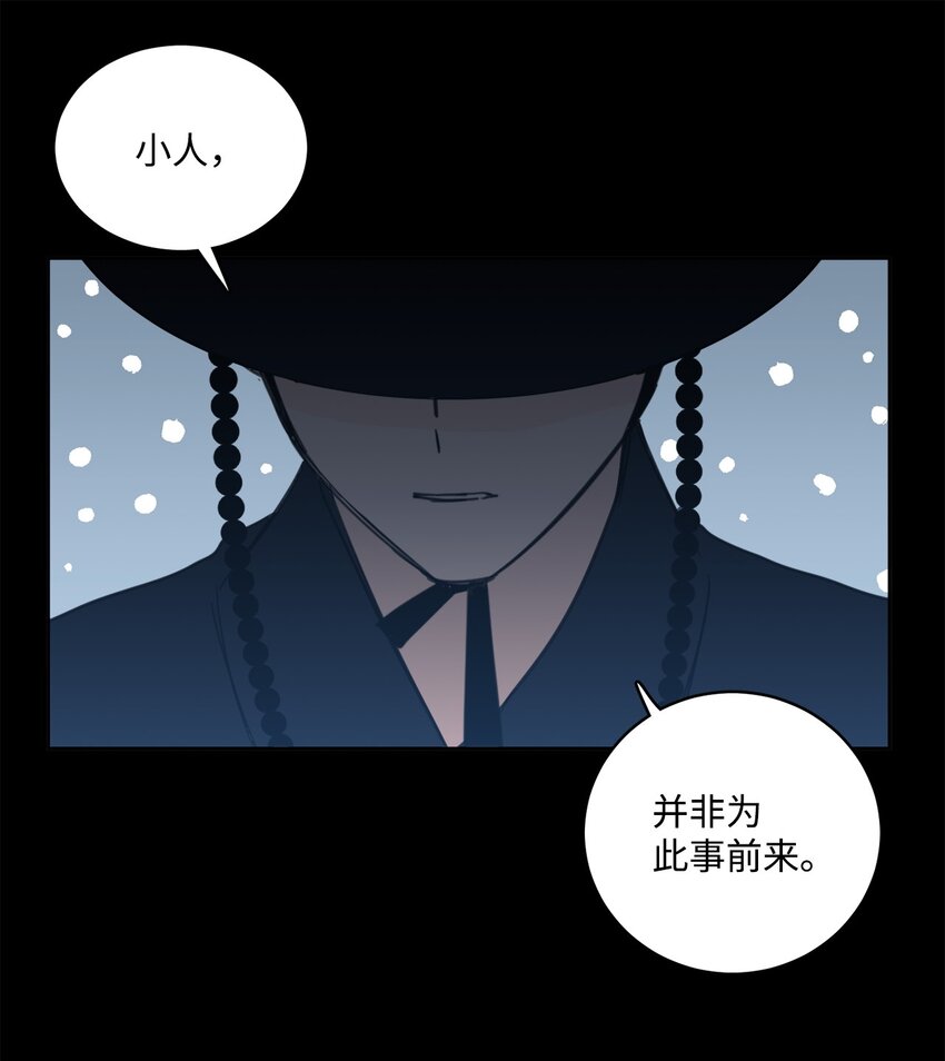 78 回信-第78话
