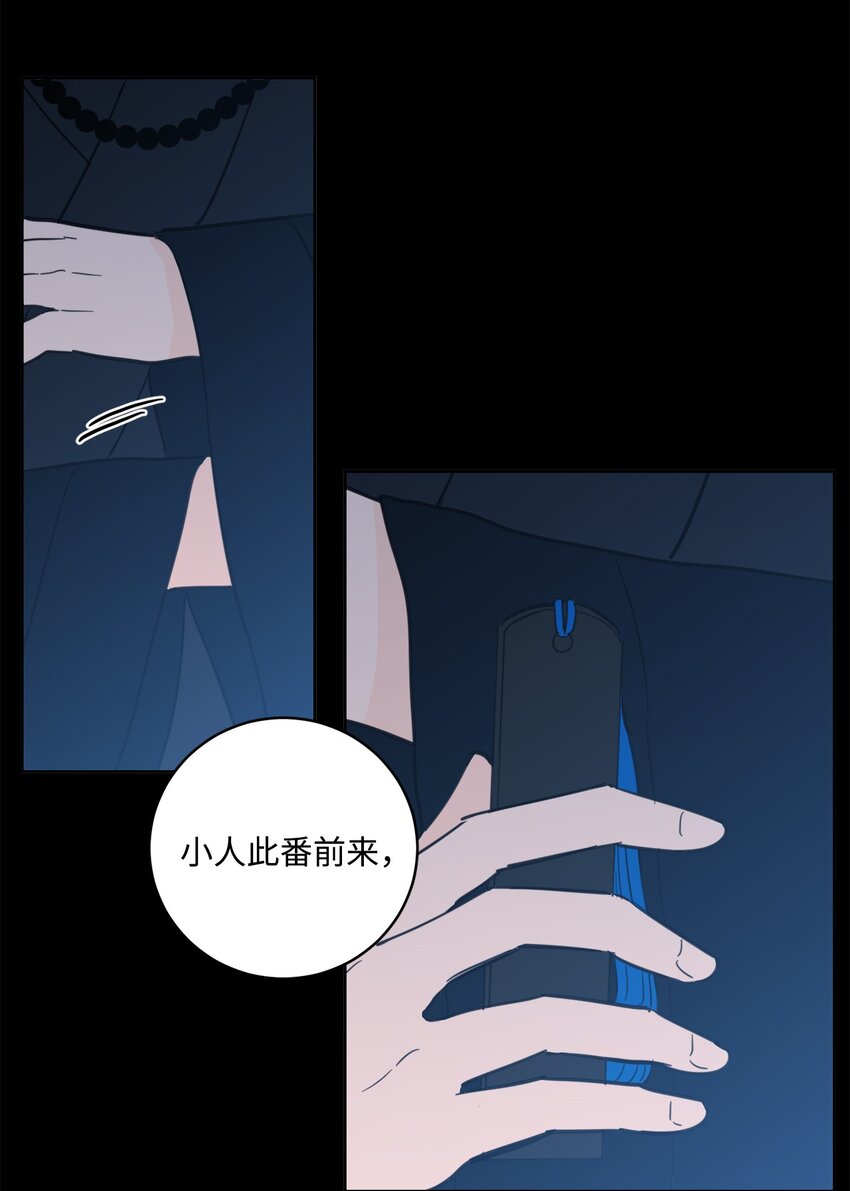 78 回信-第78话