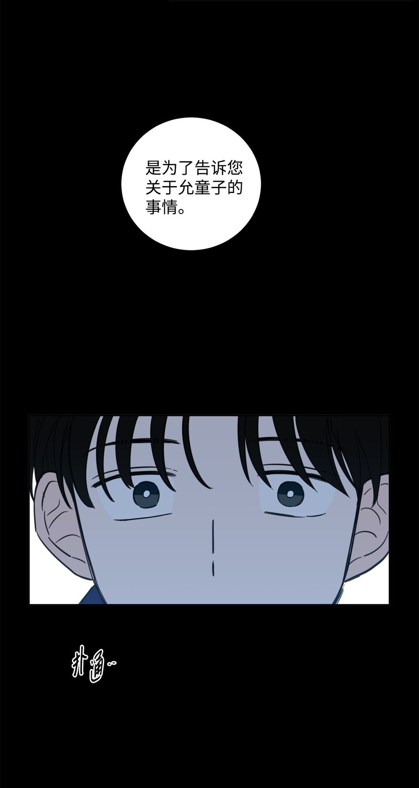 78 回信-第78话