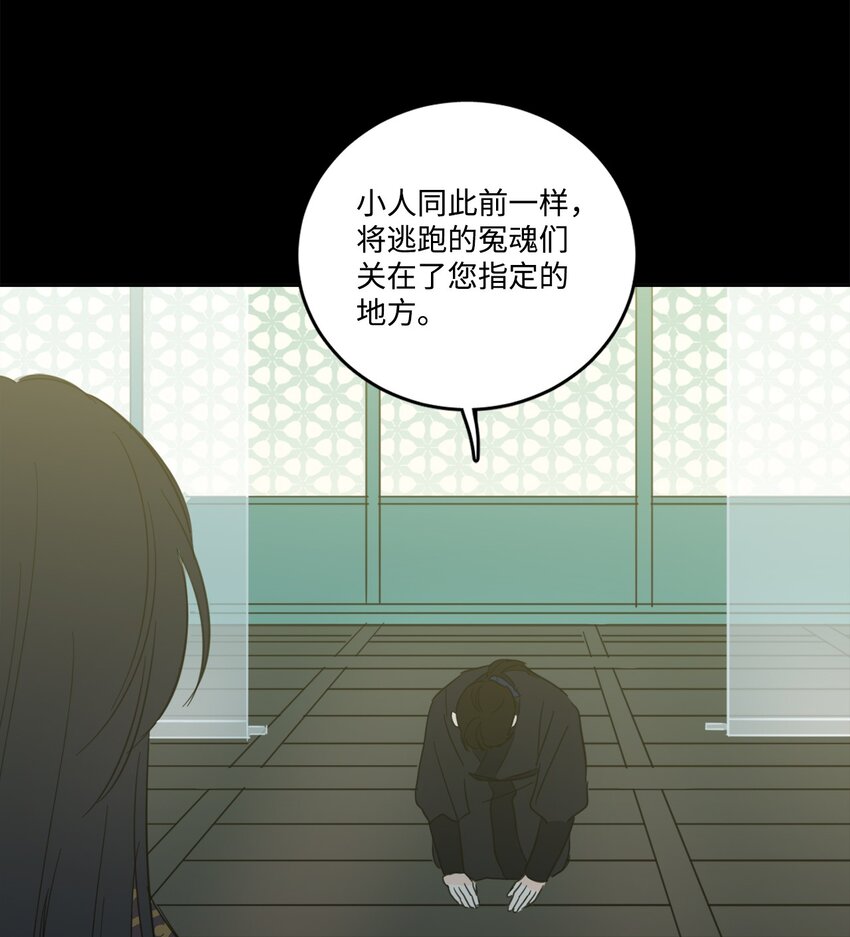 80 生死牌-第80话