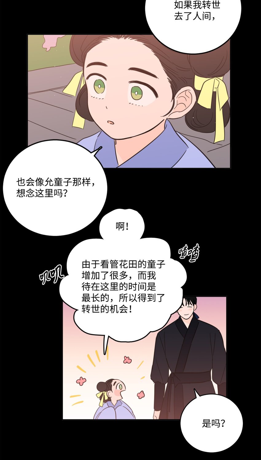 80 生死牌-第80话