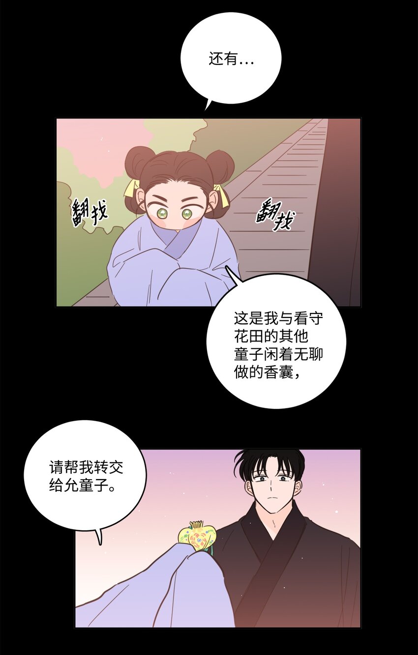 80 生死牌-第80话