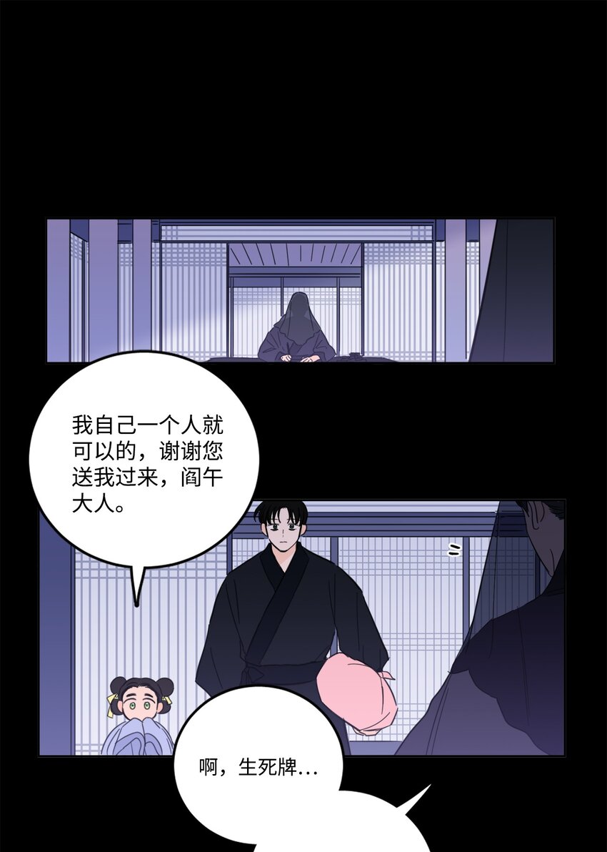80 生死牌-第80话