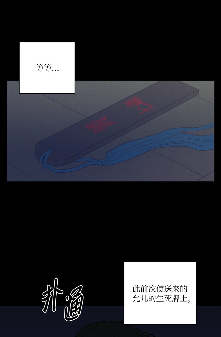 80 生死牌-第80话