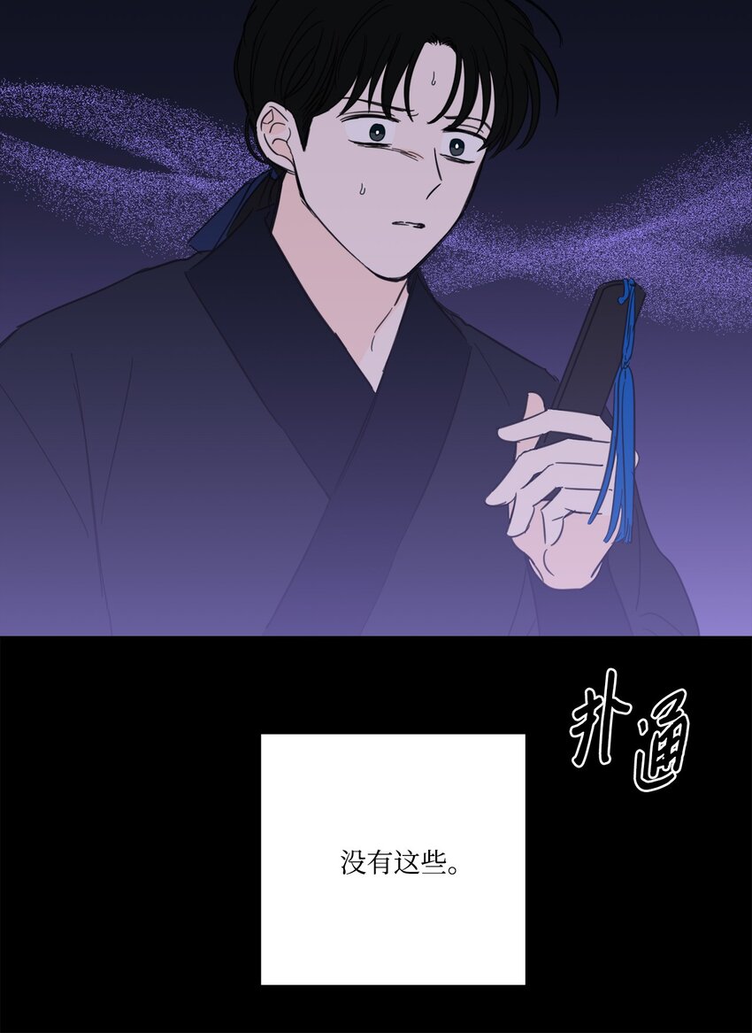 80 生死牌-第80话