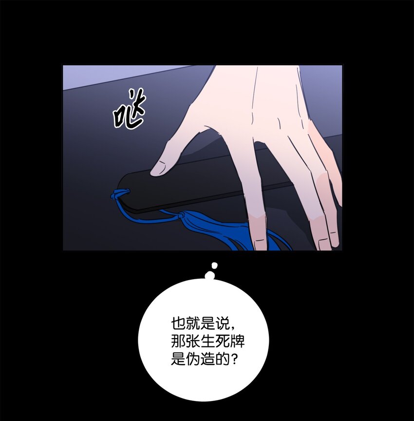 80 生死牌-第80话