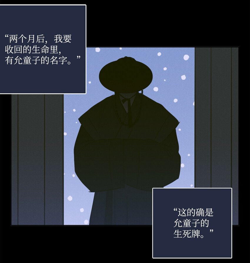 80 生死牌-第80话