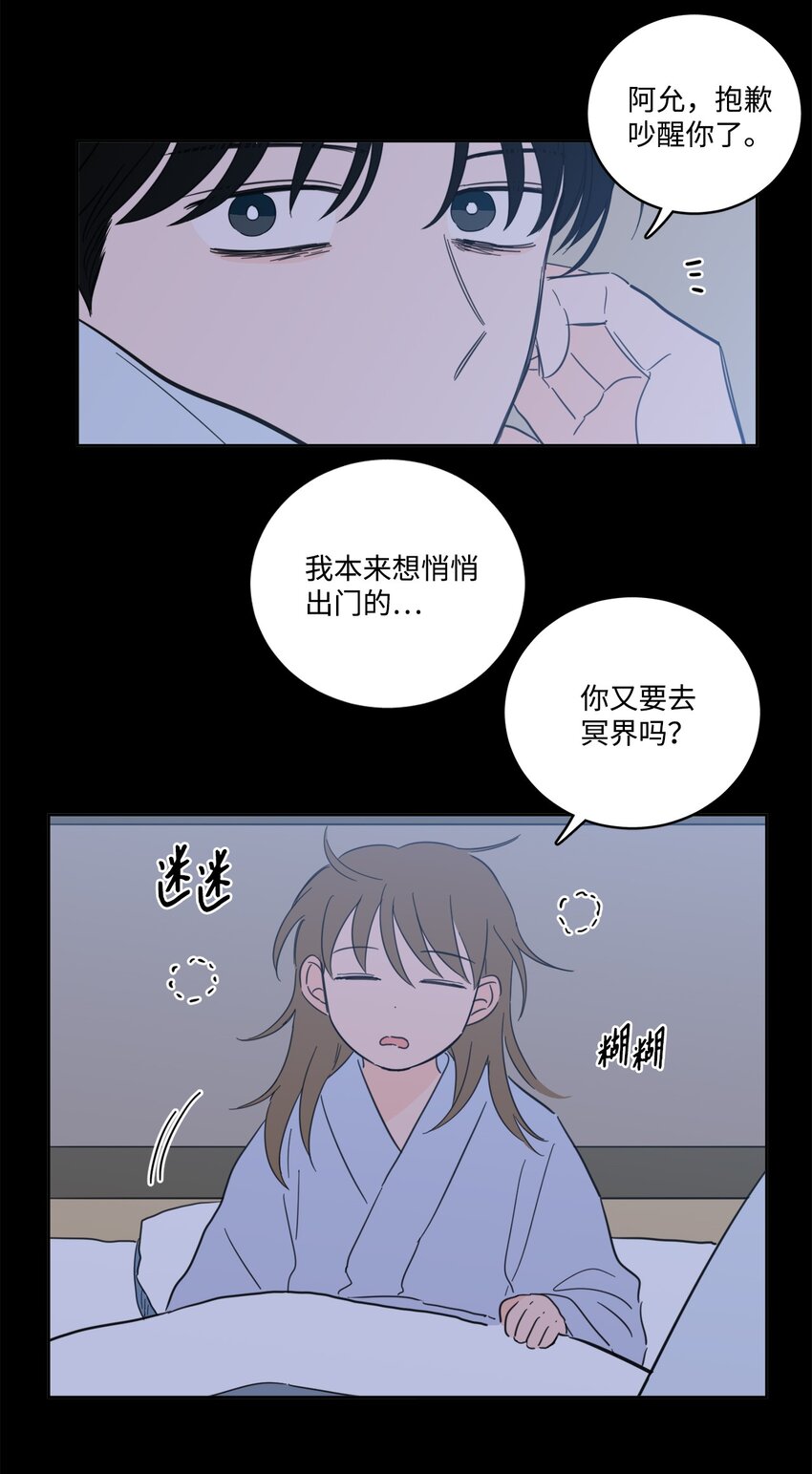 80 生死牌-第80话